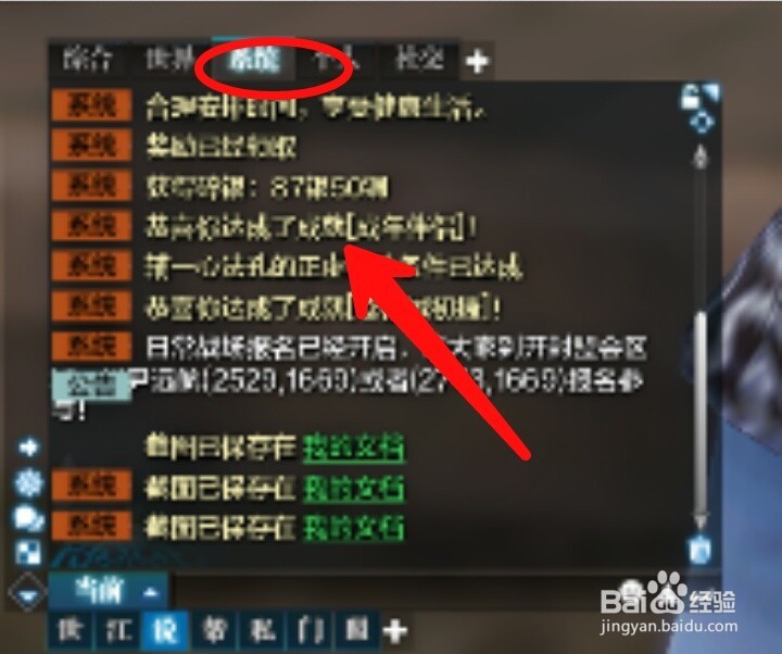 天涯明月刀截图文件在哪