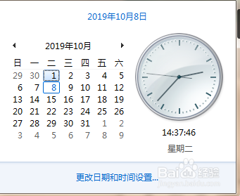 excel怎么把日期显示为星期几