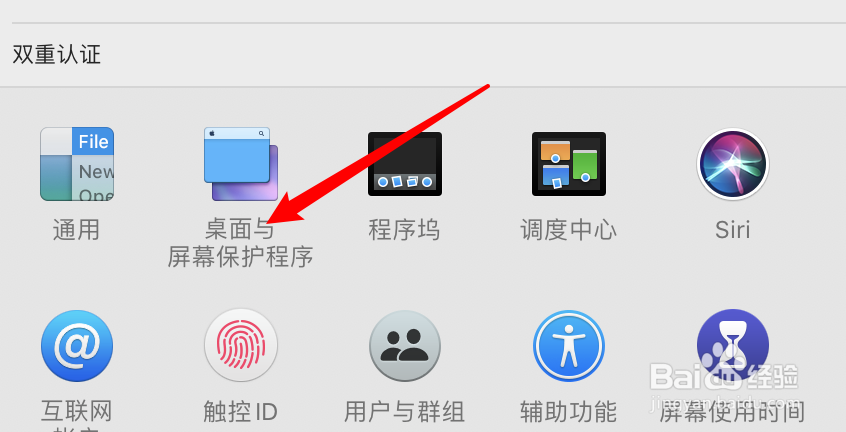 mac壁纸拉伸了怎么办
