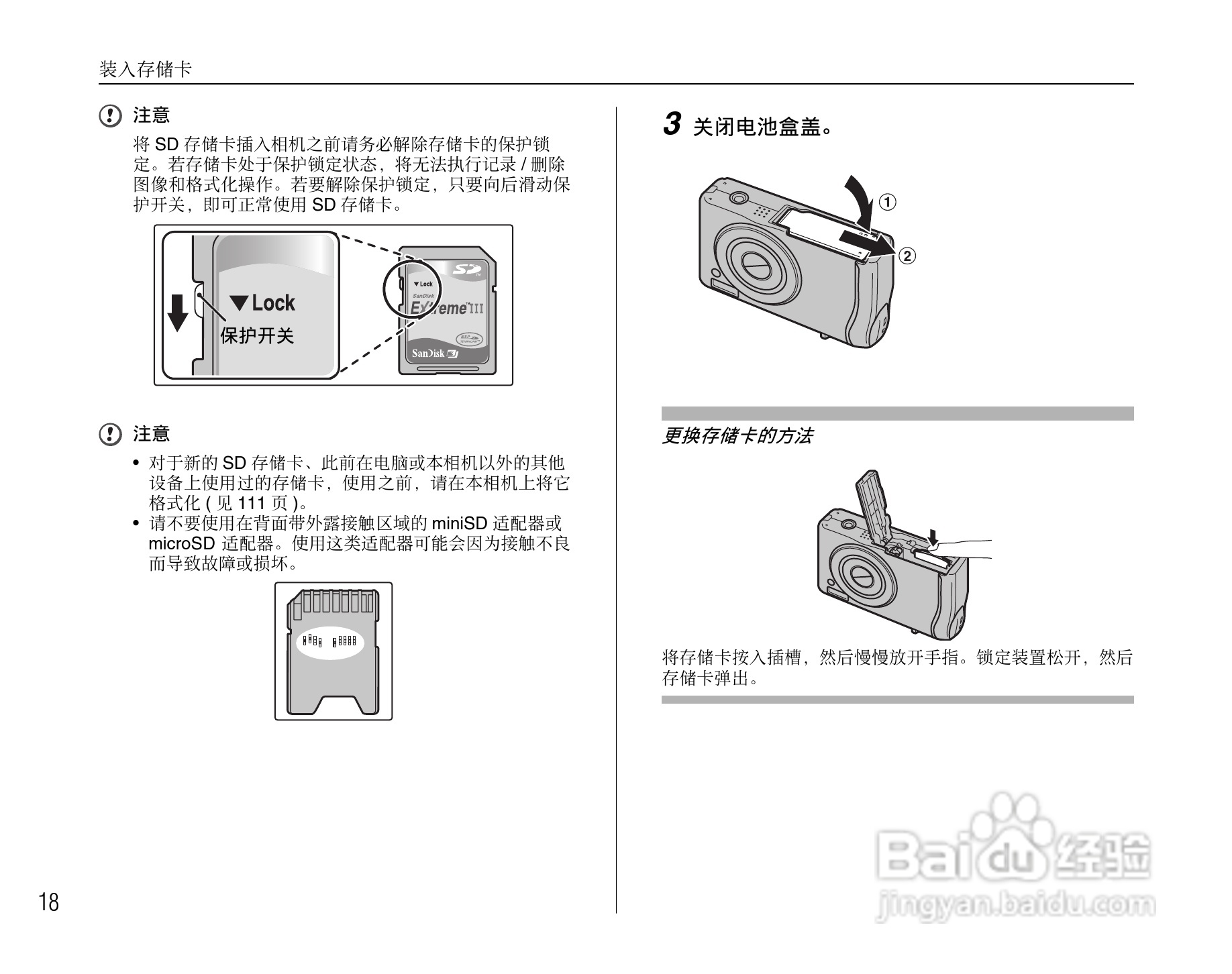 富士FinePix F47fd数码相机使用说明书:[2]