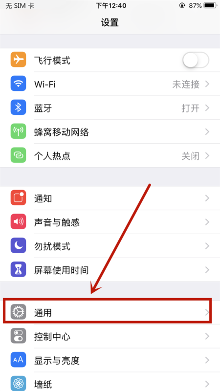 电信卡插在iPhone 6s设置里无运营商选项，怎么办