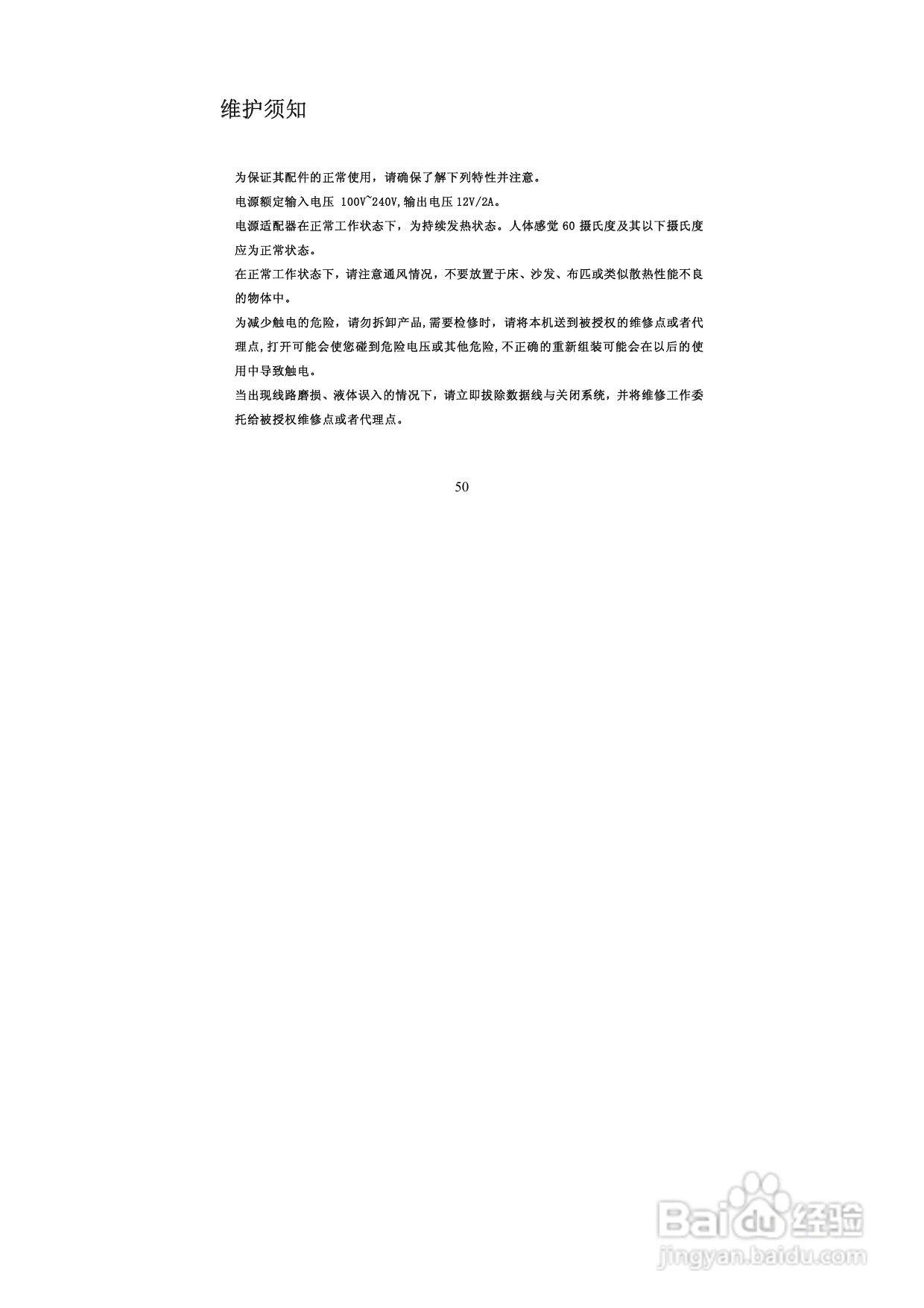 图美A6G高清播放机说明书:[3]