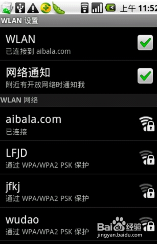 手机wifi无线上网设置