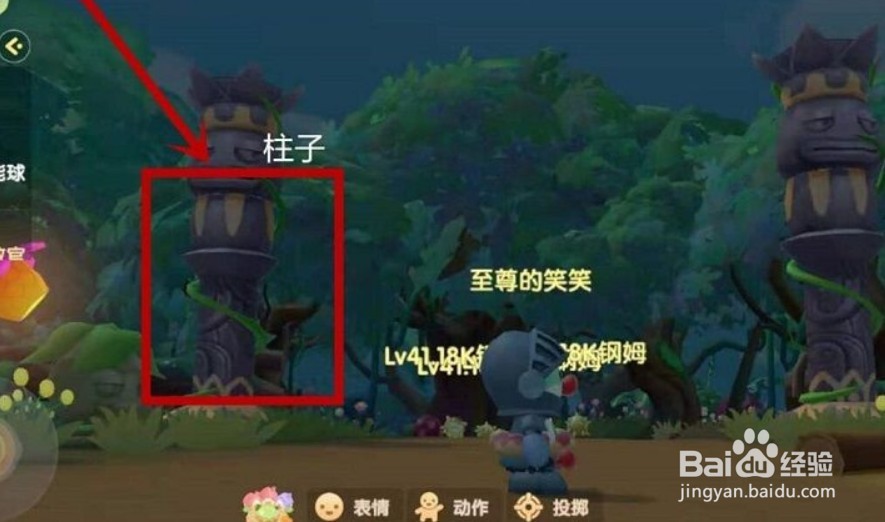 摩尔庄园超能球怎么获得