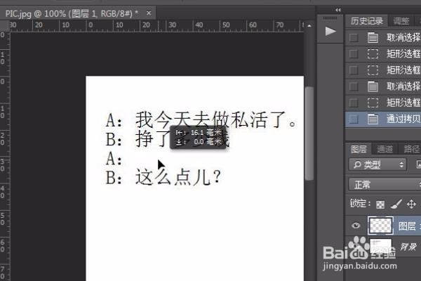 怎么用PS修改文字(图文、视频教程)