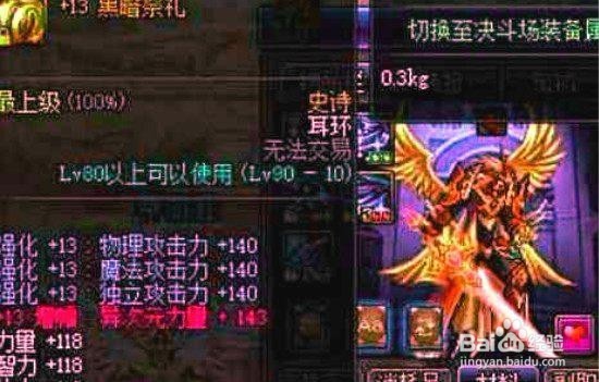 深渊恶魔没有圣耀，用什么武器比较好？