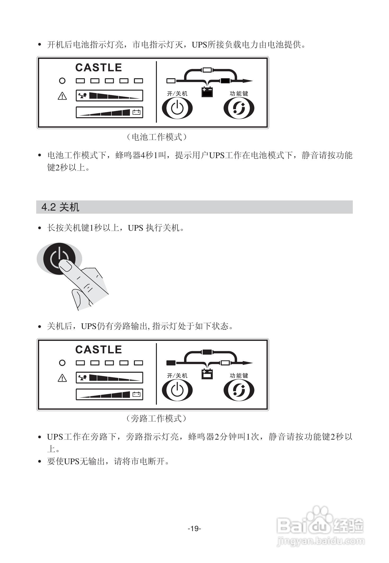 山特在线式C（C6K(S)~3C20KS ）系列支持并联冗余UPS电:[3]