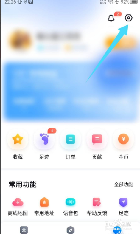 怎么检查更新百度地图APP