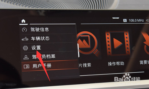 车的蓝牙怎么和手机匹配