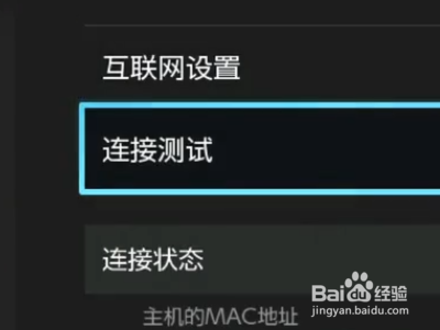 如何提高NS的下载速度