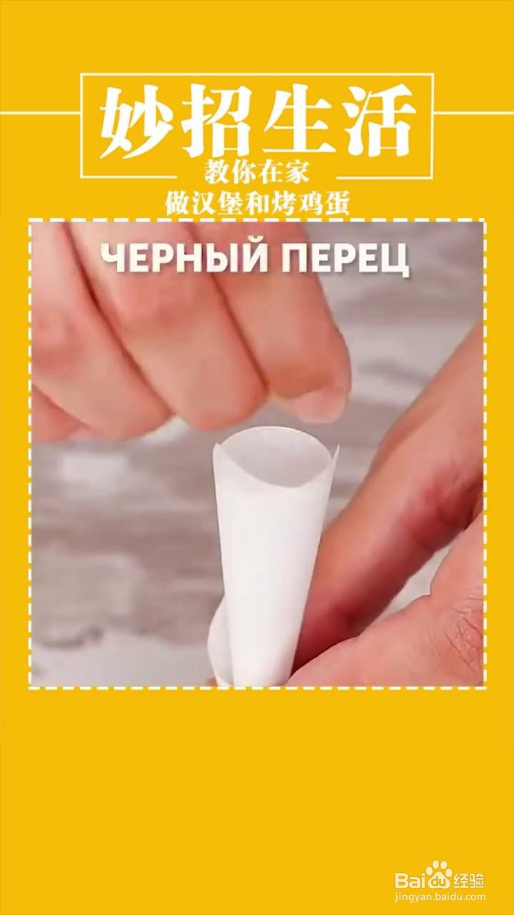 如何在家做汉堡和烤鸡蛋？