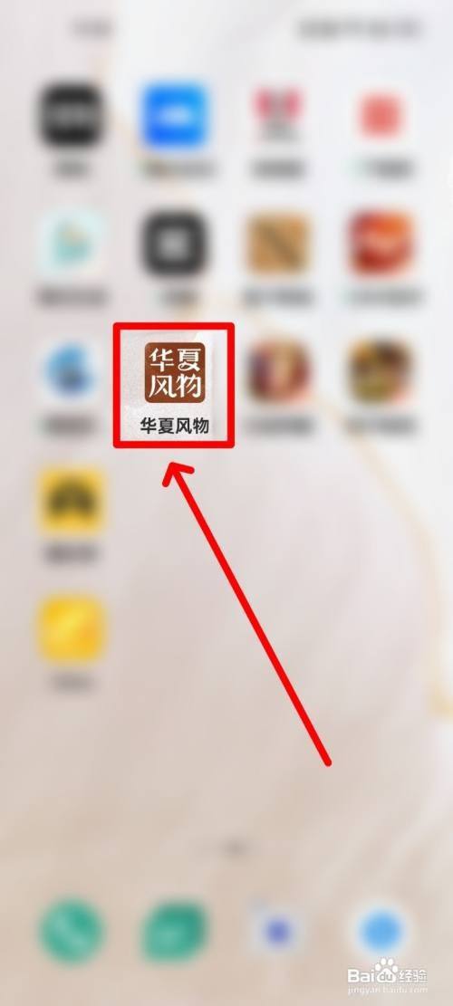 华夏风物如何更改生日日期