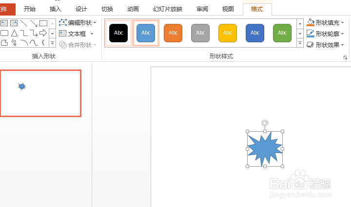 PPT如何制作倒影效果
