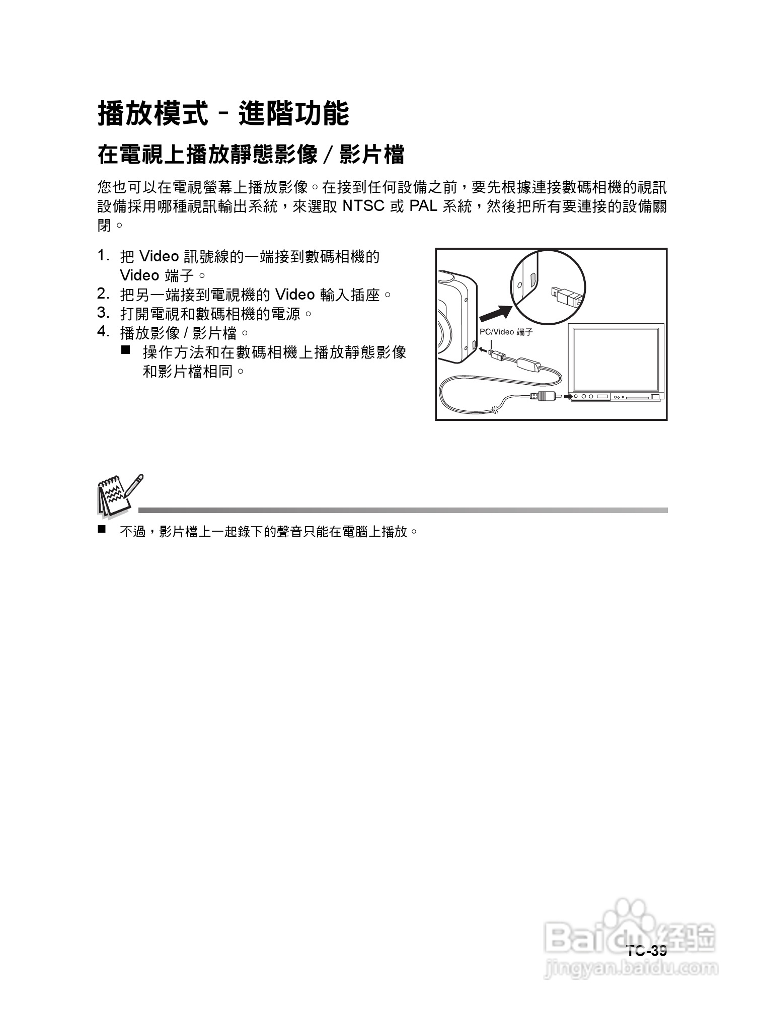 威达ViviCam 6324数码相机使用说明书:[4]