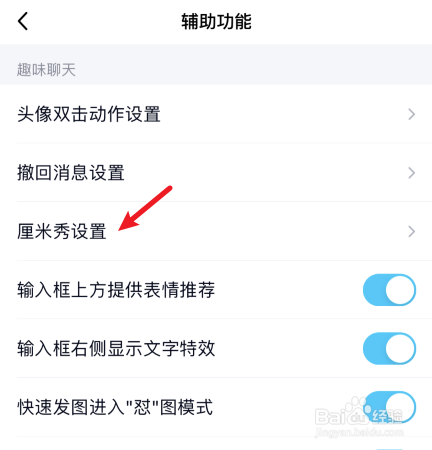 qq打字上面的小人怎么删掉