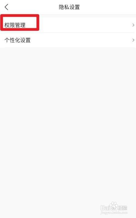 墨迹天气如何设置监听应用安装卸载升级
