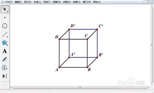 几何画板教程：绘制正方体
