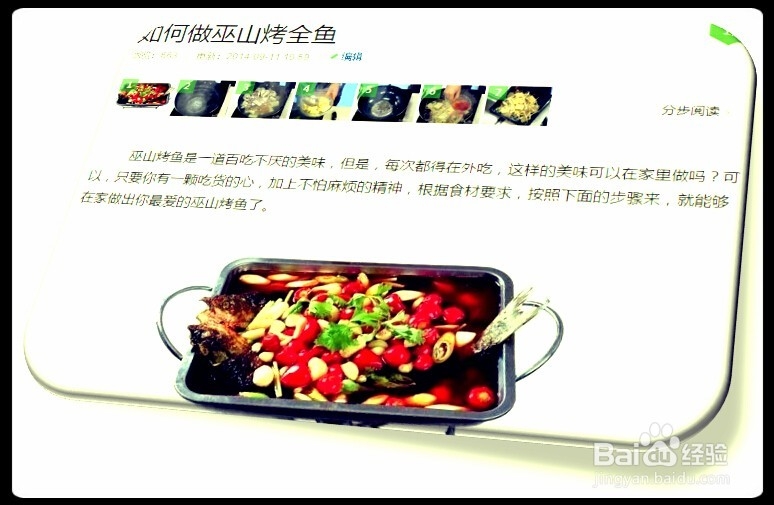 如何用EXCEL截图