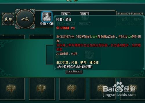 斗破苍穹武学系统介绍