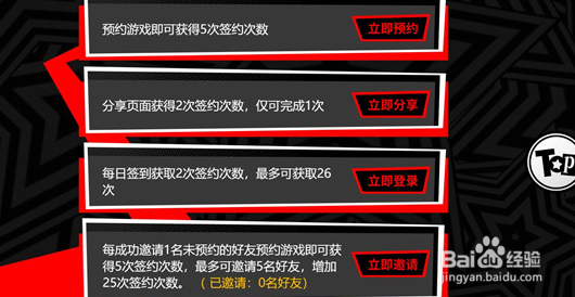 女神异闻录夜幕魅影预抽卡活动怎么玩