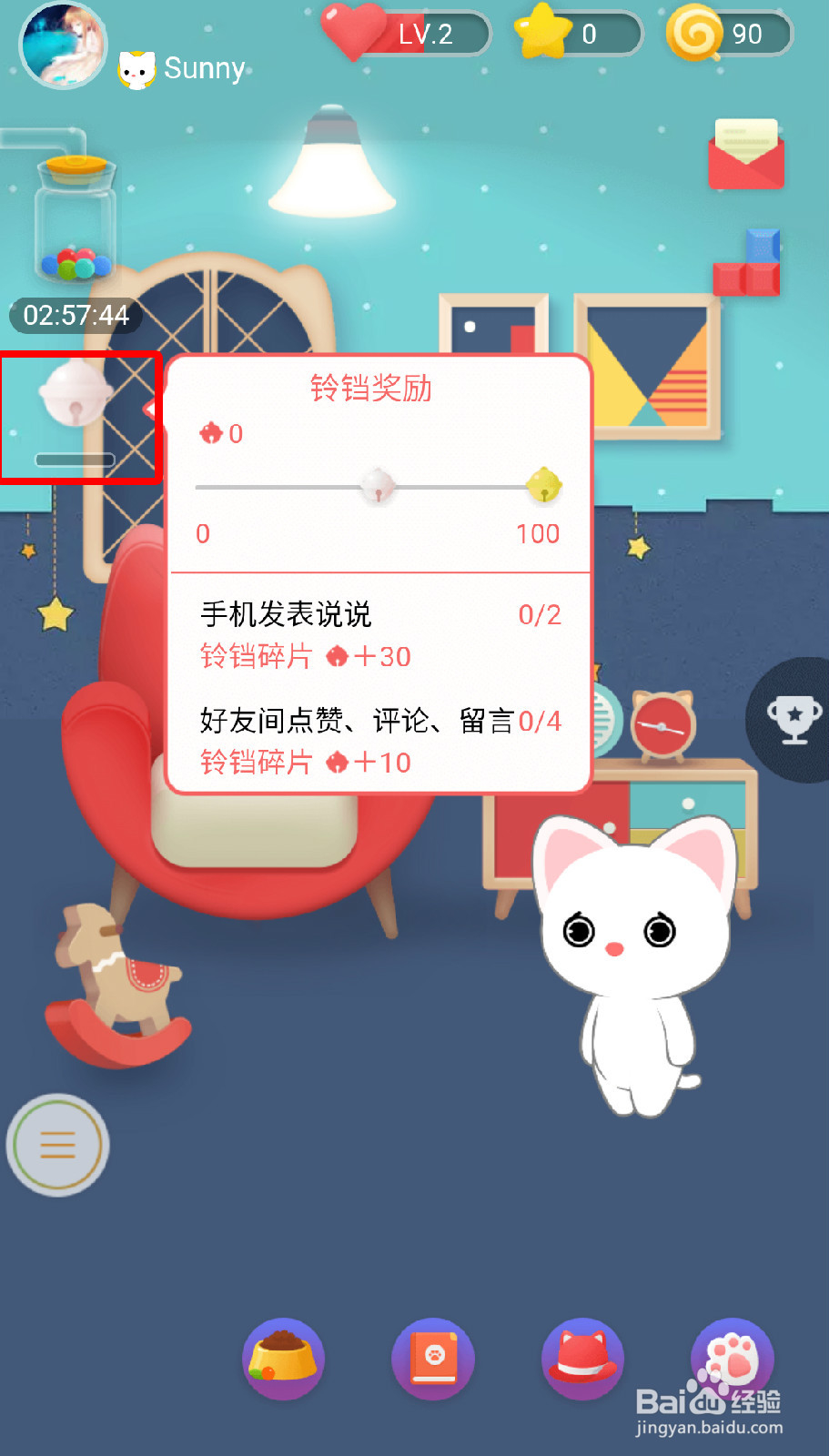 新版QQ空间领养宠物的具体玩法