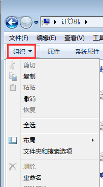 WIN7显示隐藏文件和文件夹