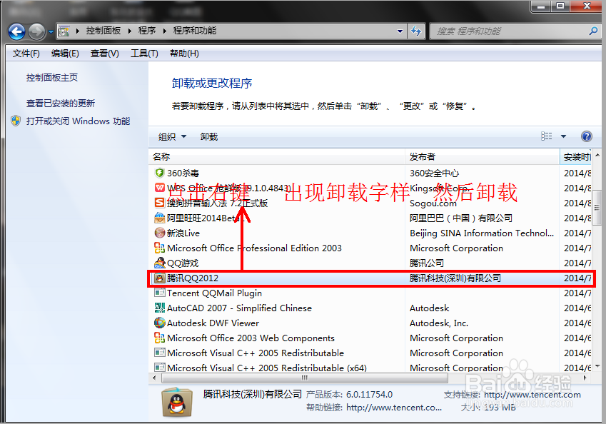 QQ邮箱打不开怎么回事？
