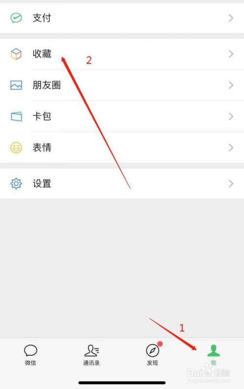 苹果12微信怎么截长图