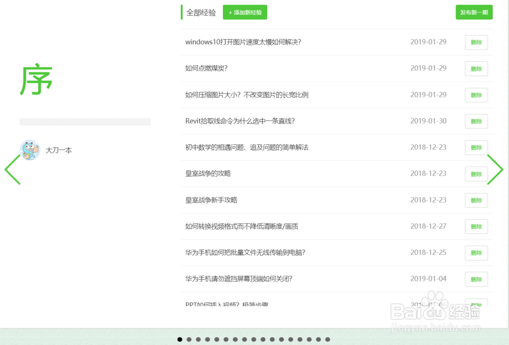 百度经验的“我的人物志”打开是乱码，无法编辑