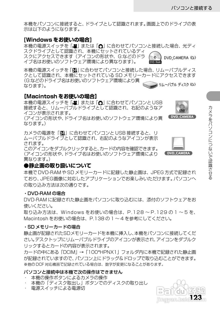 日立DZ-GX5300数码摄像机使用说明书:[13]