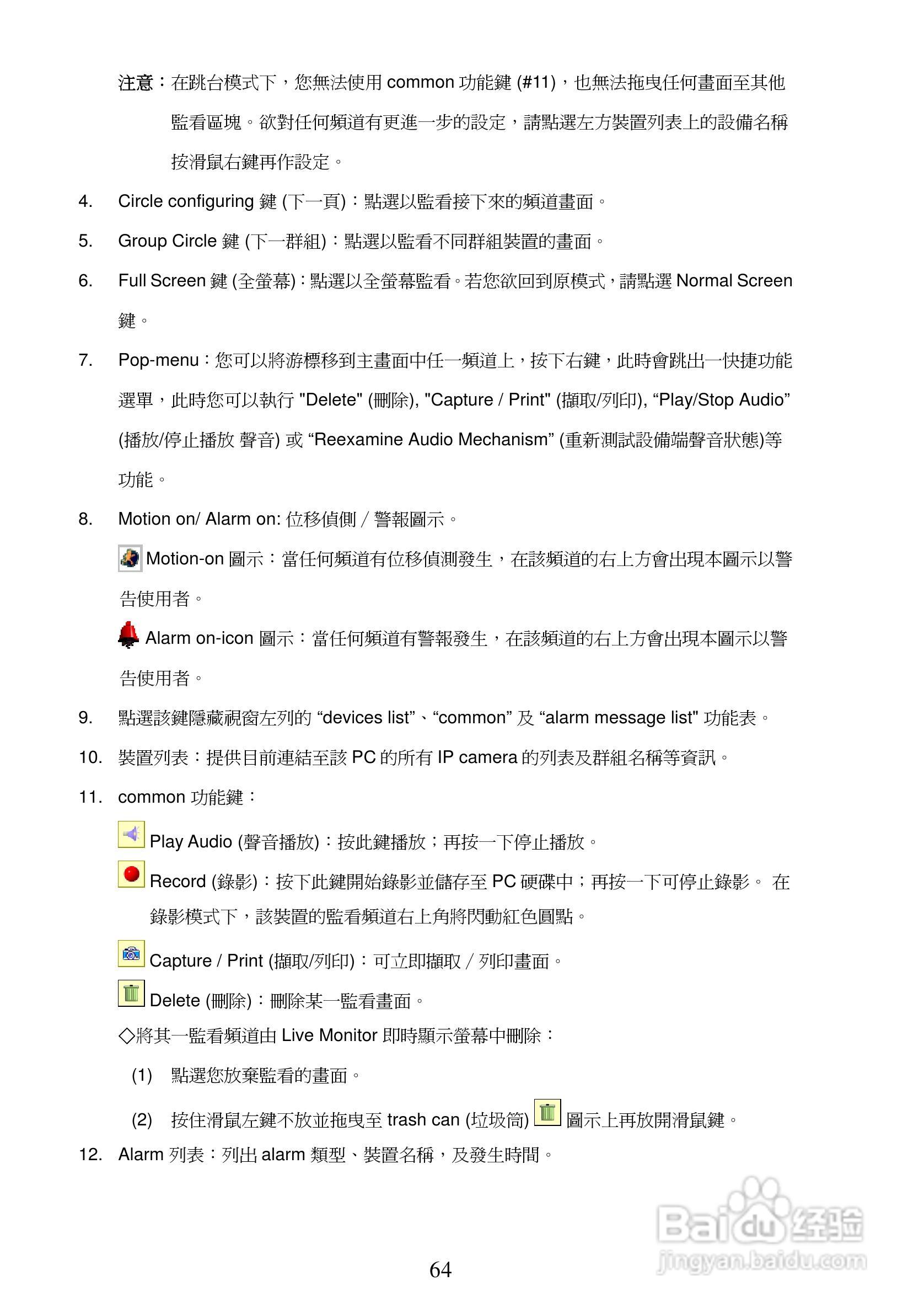 APPRO网路摄影机LC-7222E操作手册:[7]