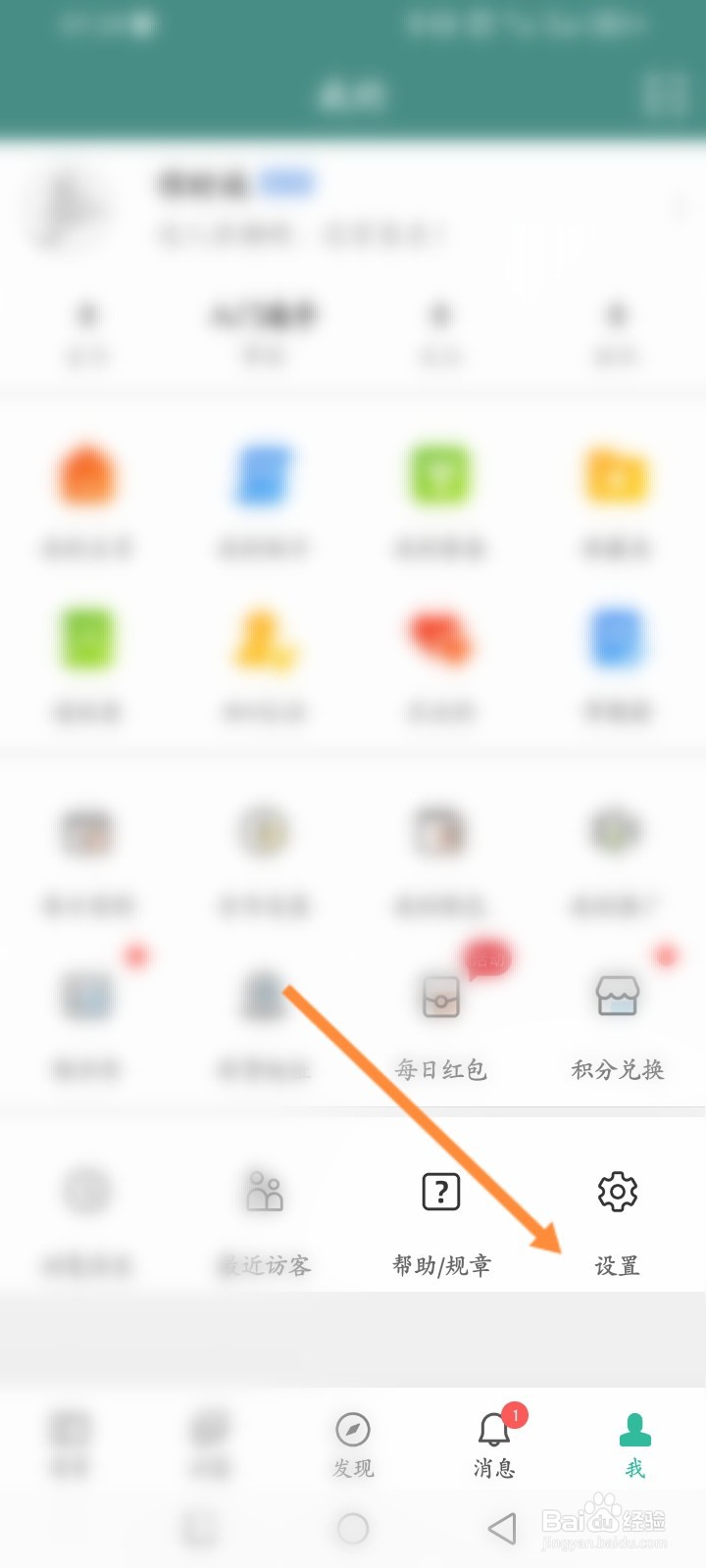 中羽在线APP如何隐藏个人主页