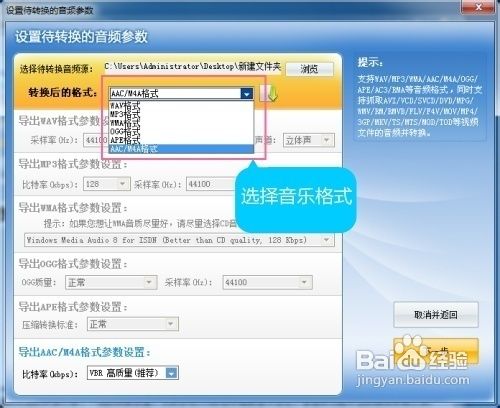 如何提取视频中的音乐