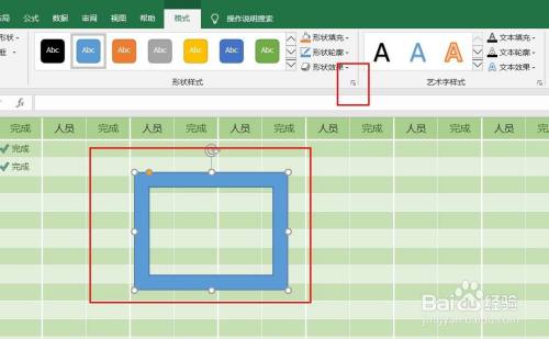 Excel2016怎么样插入图文框呢？