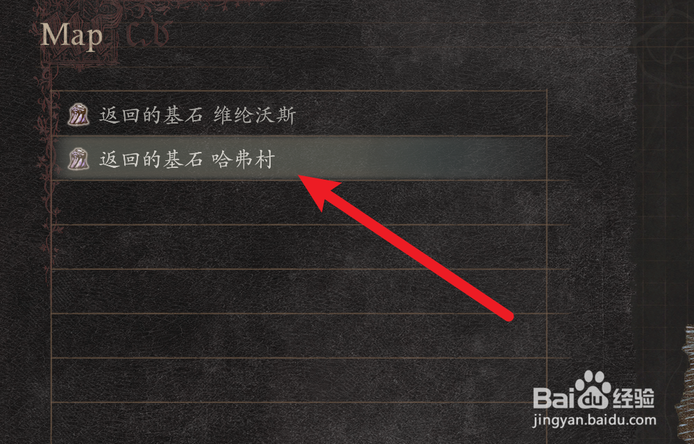 龙之信条2怎么快速传送