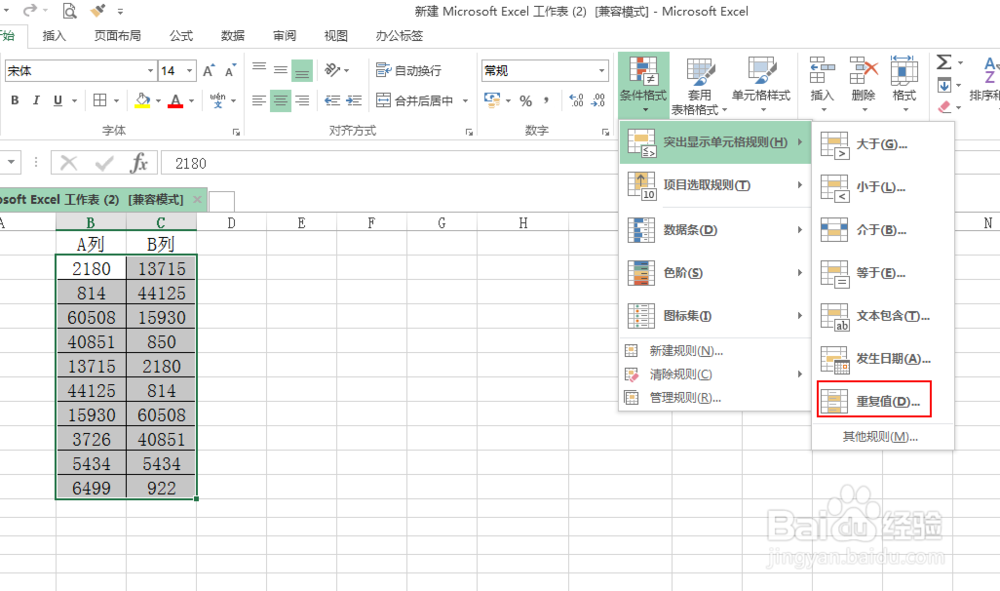 excel表格中提取唯一不重复数据