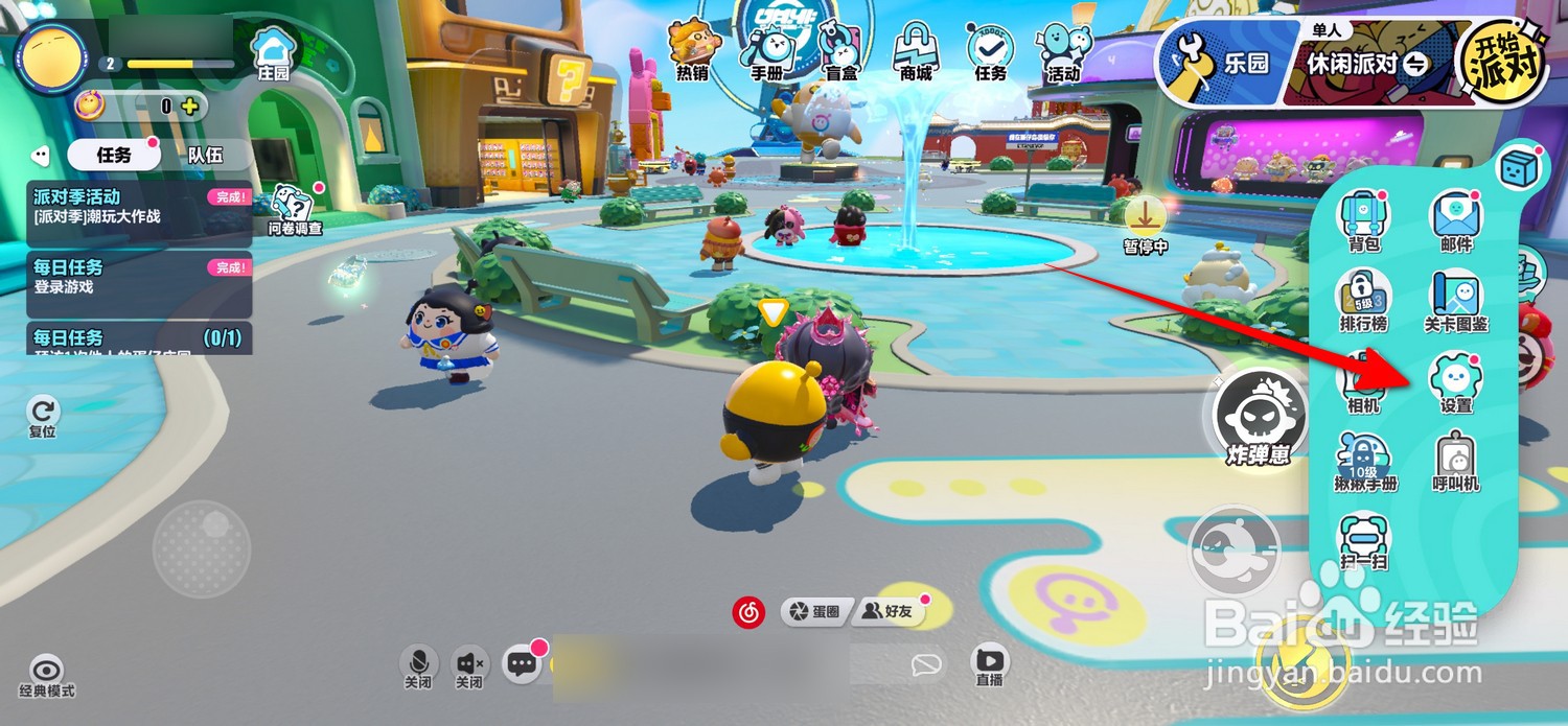 蛋仔派对怎么设置快捷键发言