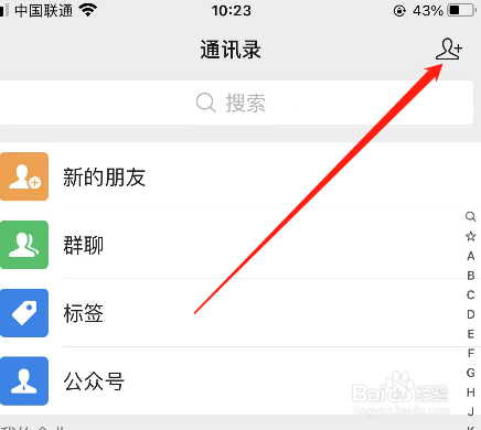 微信如何添加附近的好友？