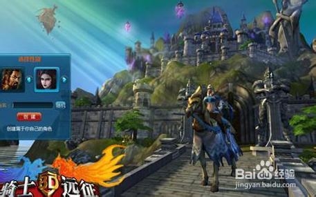 《骑士的远征》强化装备攻略