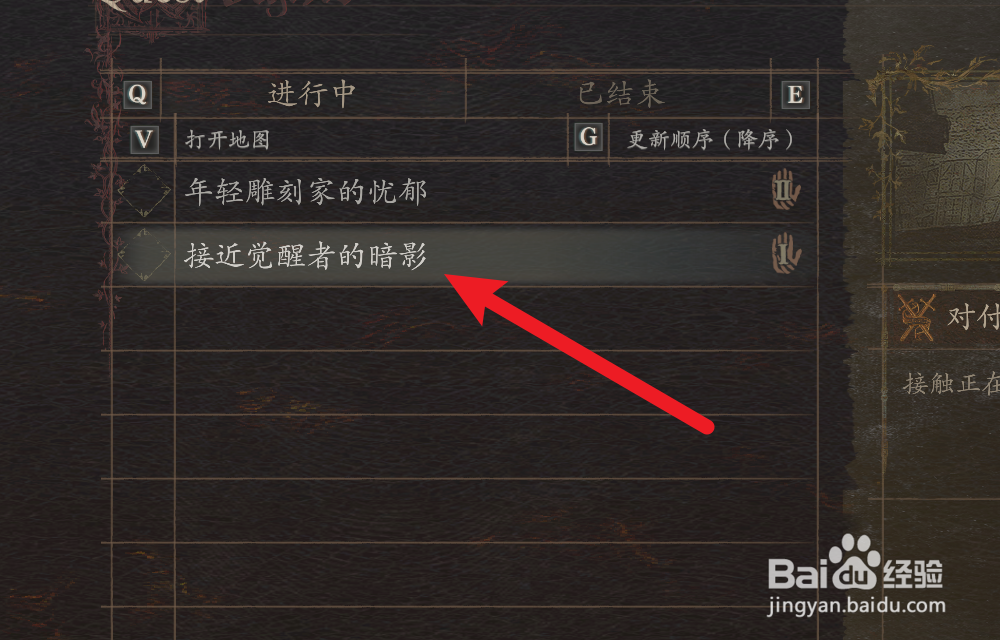 龙之信条2怎么切换优先任务