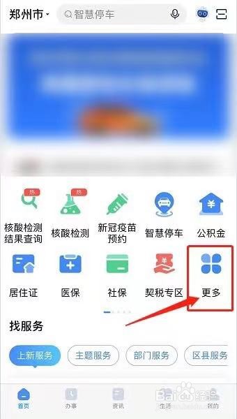 EMS如何查询快递物流信息