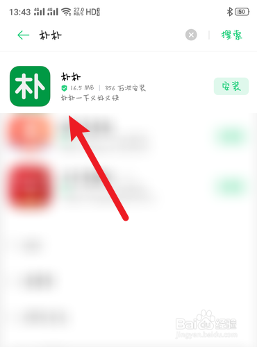 朴朴未使用的优惠券在哪里查看