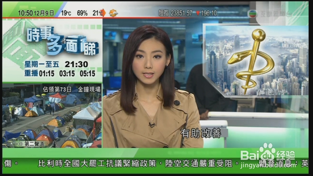 优酷盒子怎么样看电视直播