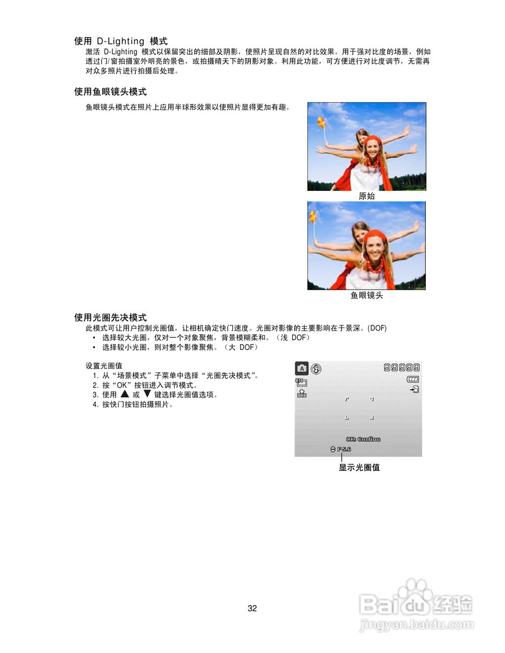 海尔DC-X92数码相机使用说明书:[4]