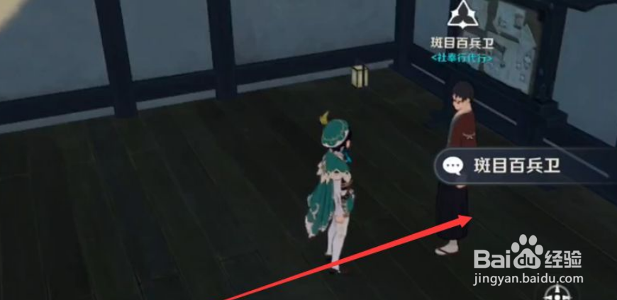 稻妻探索度怎么增加