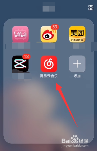 网易云音乐怎么把某个歌手添加到音乐黑名单