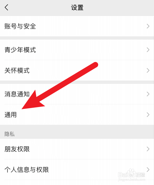 微信怎么设置独立的发送按钮