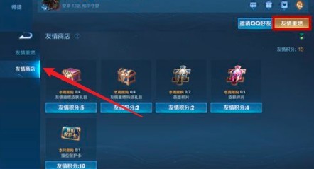 王者荣耀段位保护卡怎么获得