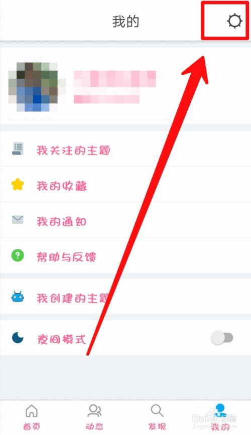 如何禁止“即刻”账号wifi环境下自动下载更新