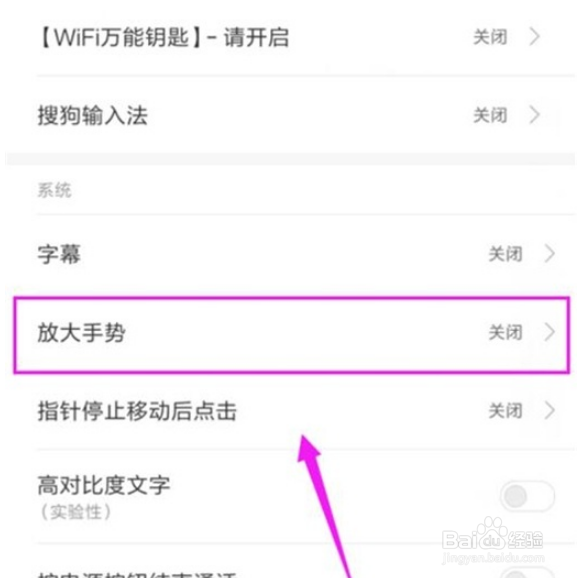 小米9pro放大手势开启教程